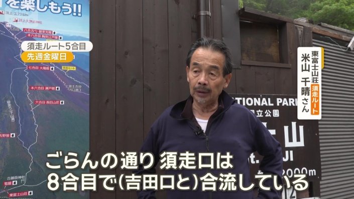 静岡県側に下りてくるケースが多発