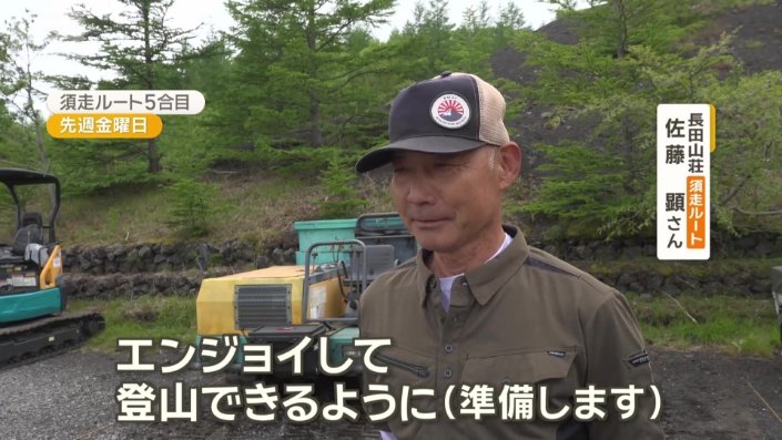 富士山の山開きまで、あと2週間