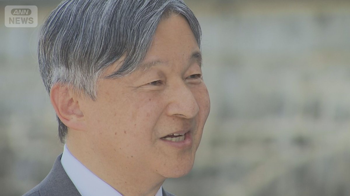 天皇陛下
