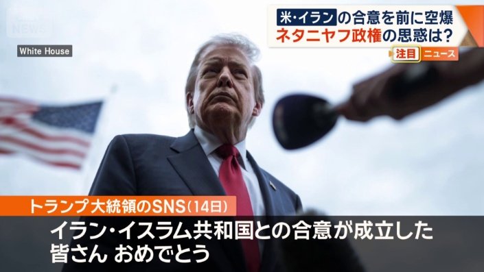 停戦に向け合意