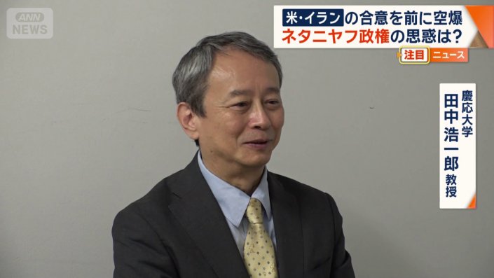 慶応大学 田中浩一郎教授