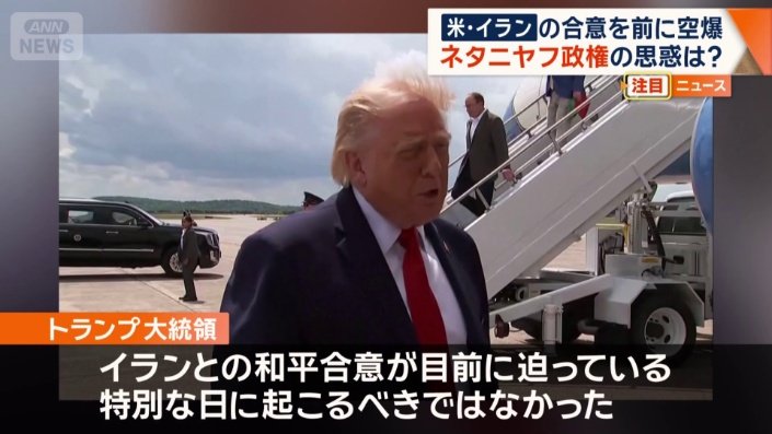 トランプ大統領