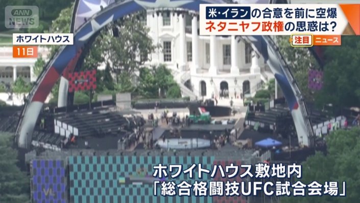 前代未聞の開催
