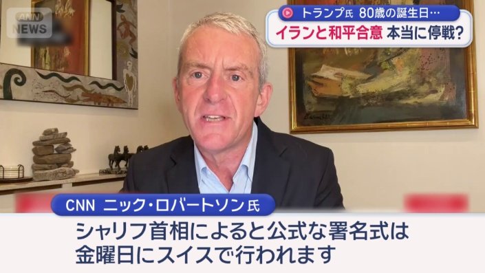 19日にスイスで署名式