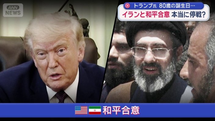 米イランが和平合意
