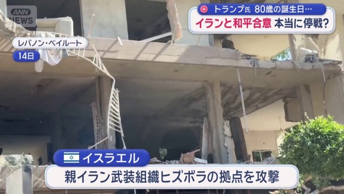 イスラエルが攻撃