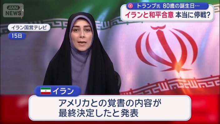 イラン国営テレビ　キャスター