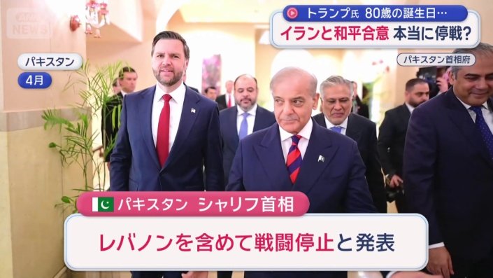 レバノンを含めて戦闘停止と発表