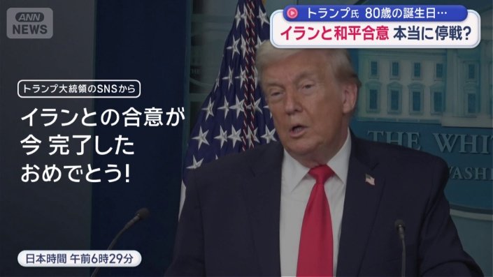 トランプ大統領のSNSから