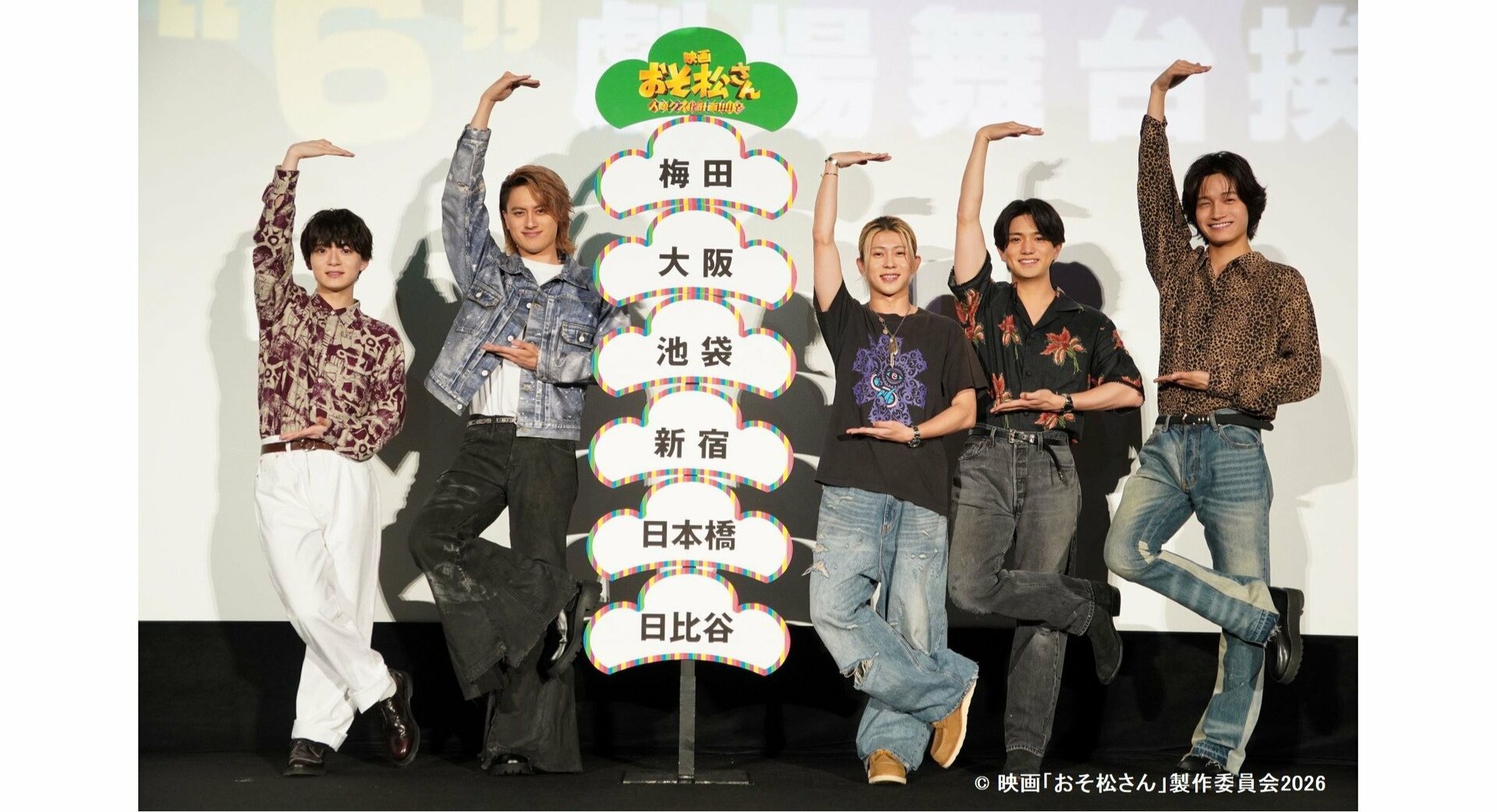 Aぇ! group末澤誠也のお尻は100点！？「保湿して頑張った！」