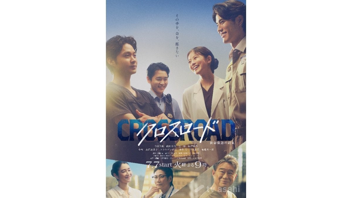 今田美桜主演「クロスロード」新ビジュ公開「主人公たちの強さを朝焼けの光で表現」