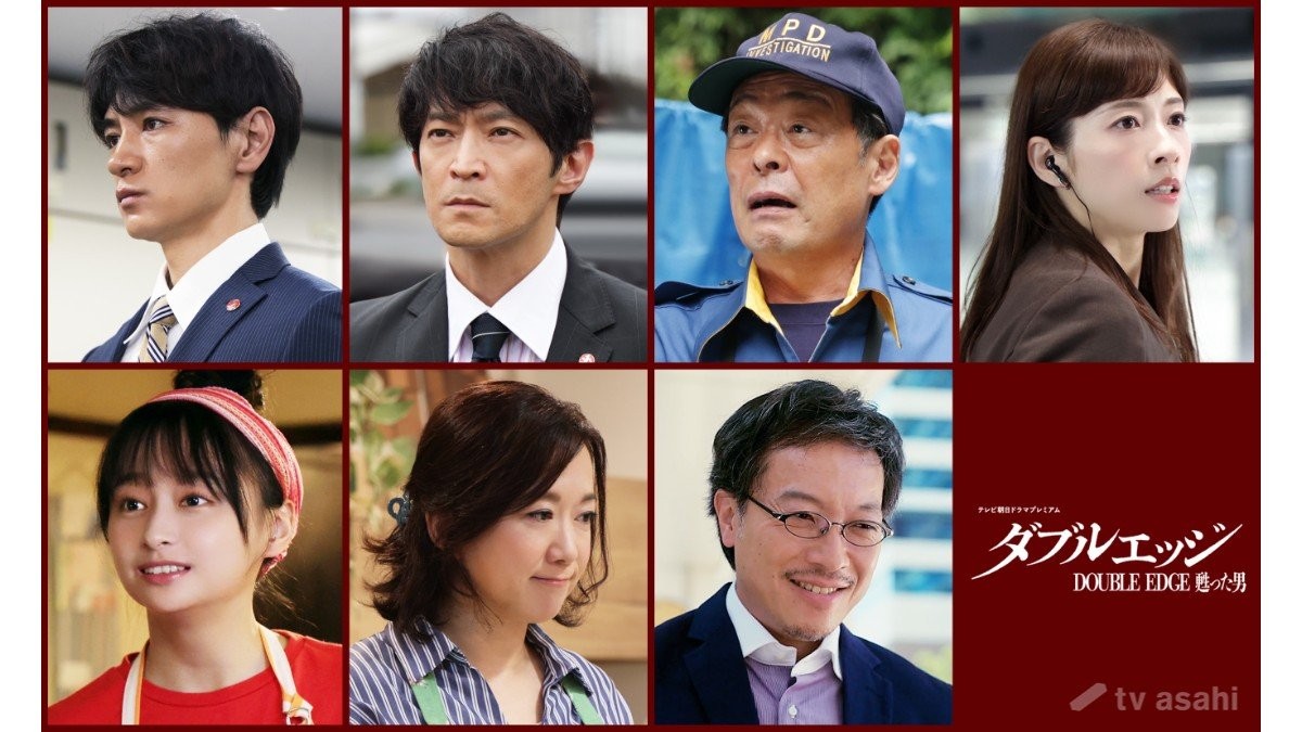 和久井映見「素敵な撮影空間でした」 織田裕二と夫婦役で34年ぶり共演「ダブルエッジ」