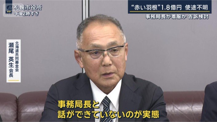 瀬尾英生会長?
