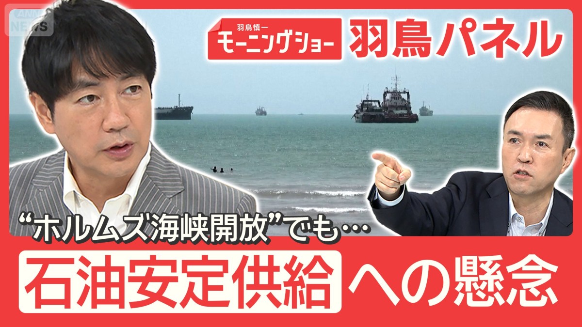 世界の石油在庫が急減 “ホルムズ海峡開放”でも残るエネルギー安定供給への懸念