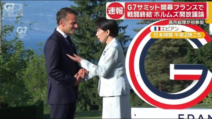 フランス・マクロン大統領と高市早苗総理大臣