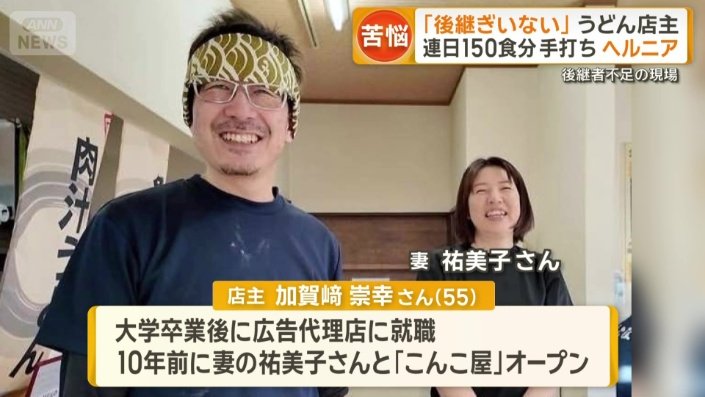 店主の加賀崎崇幸さん(55)