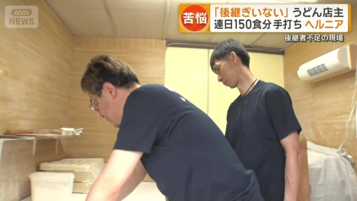 後継者探しはまだまだ続く…