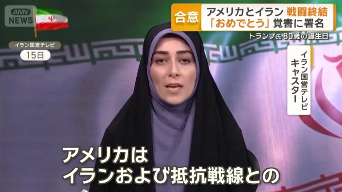 “アメリカ側が譲歩した”という言いまわしで…