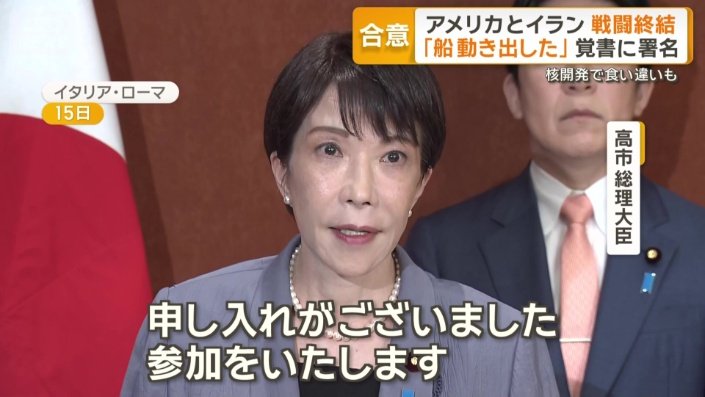 共同声明に加わる方針を明らかに