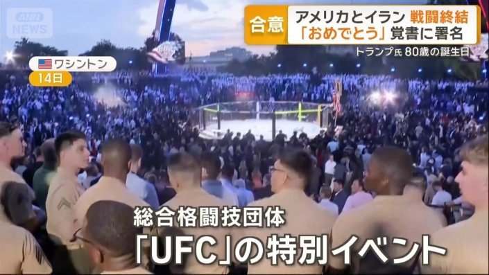 ホワイトハウスで開催された
