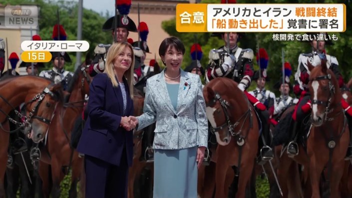 イタリアを訪問した高市総理