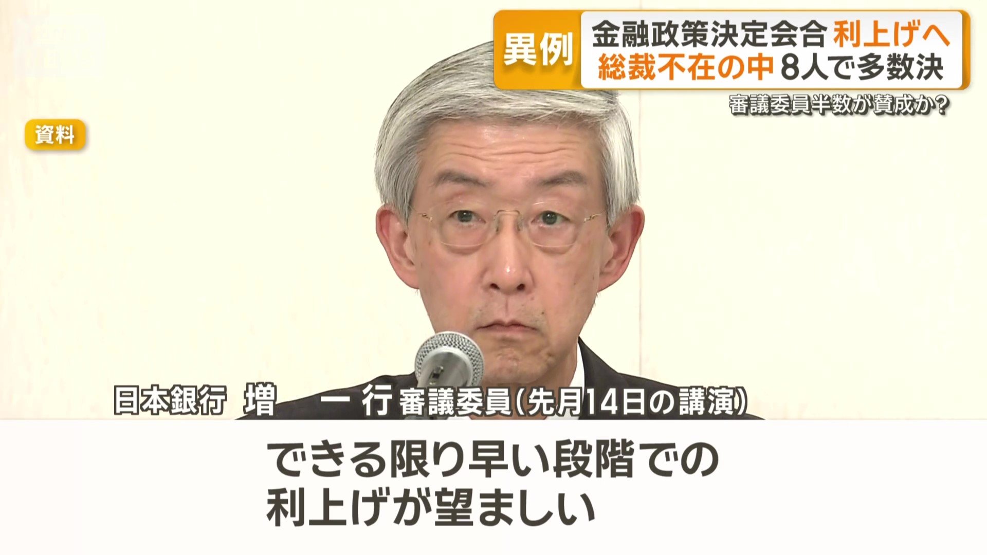 先月14日の講演で…