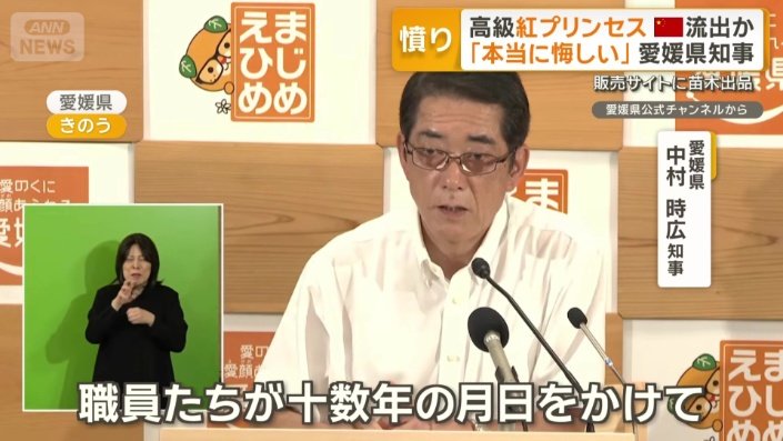 会見で憤りを口にした