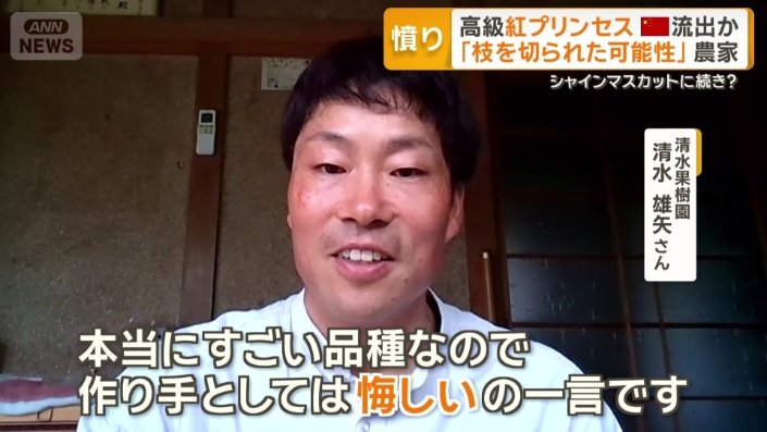 農家は困惑