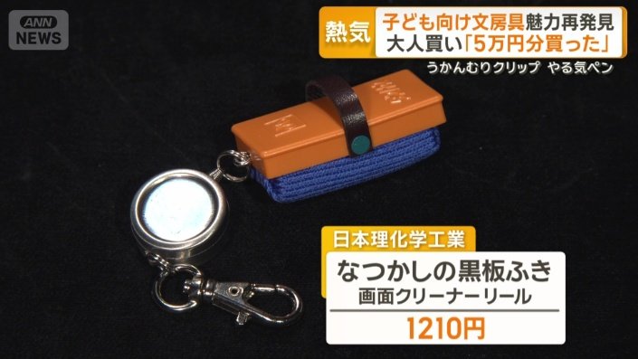 なつかしの黒板ふき