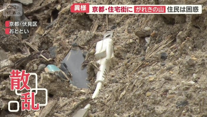がれき一部が敷地外まで散乱