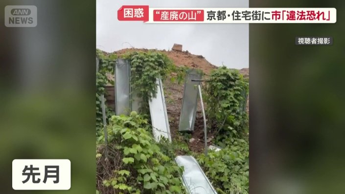 先月のフェンスが倒れてしまった様子