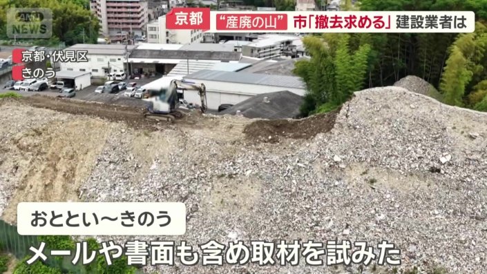 建設業者に話を聞くことはできず