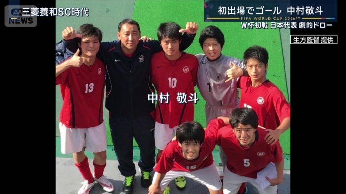 三菱養和サッカークラブで過ごした