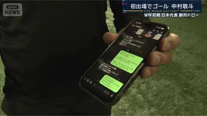 生方監督が送ったLINE