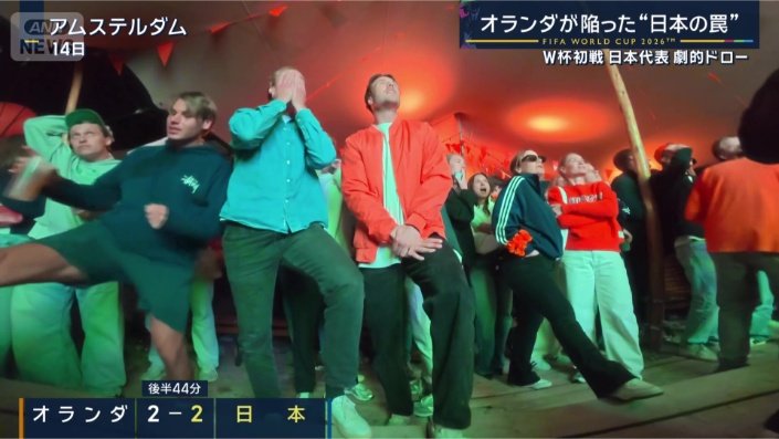 オランダサポーター