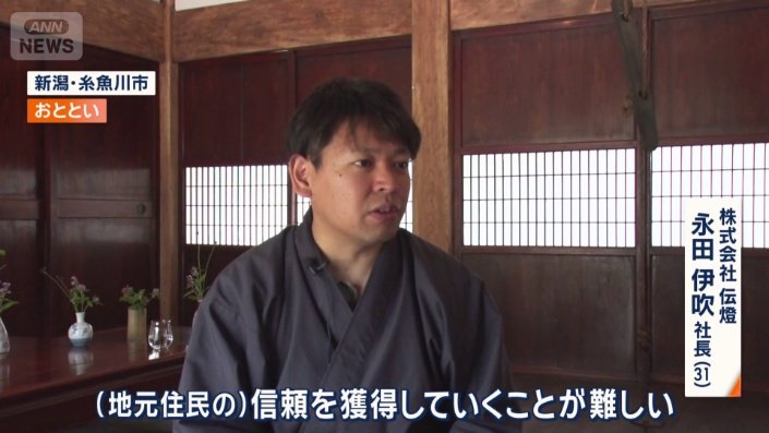 不安も…