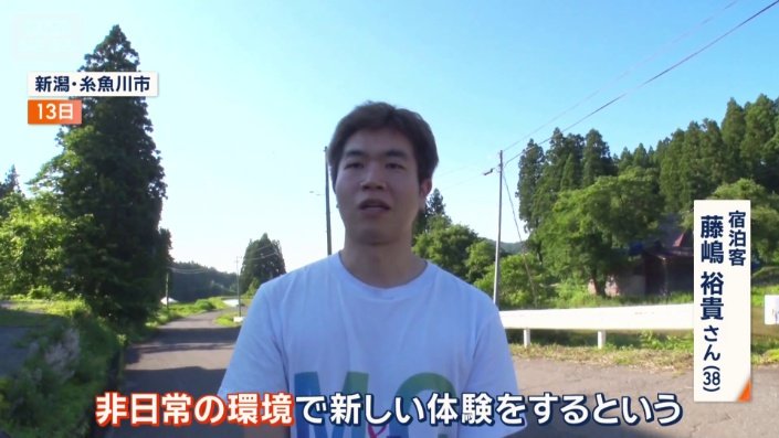 自然を味わいに