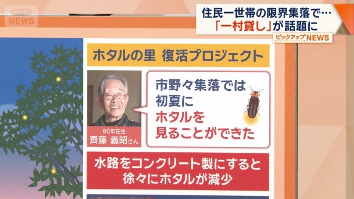 ホタルが徐々に減少