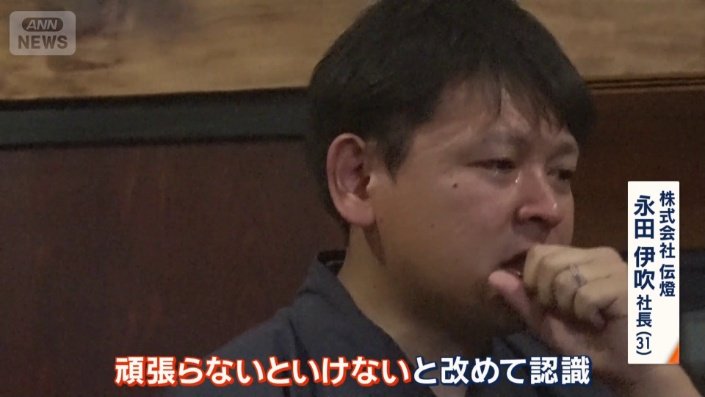 涙を浮かべる社長