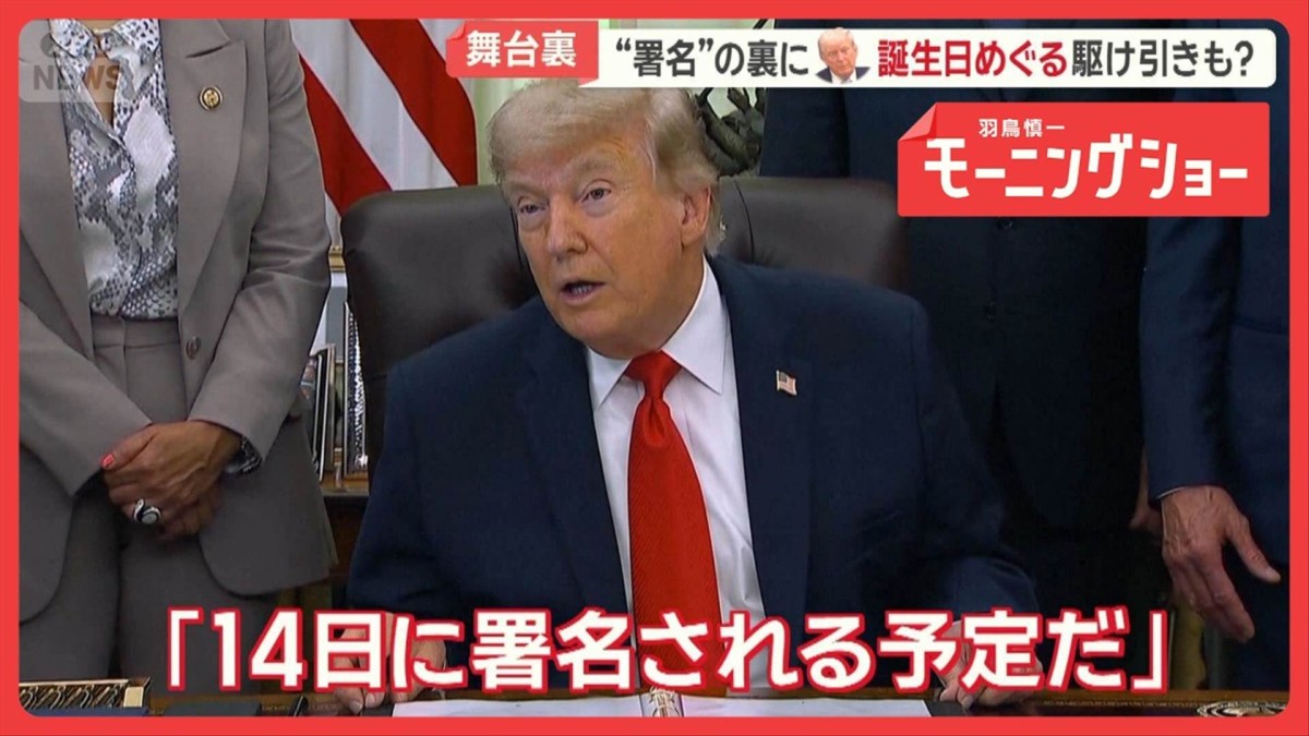 トランプ大統領 G7で成果アピール ホルムズ海峡では船舶に動き 一斉に