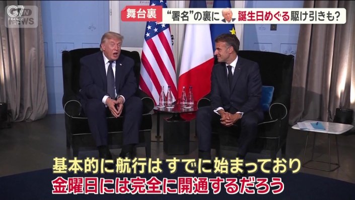 「ホルムズ海峡はすでに一部開通」