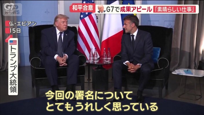 イランとの「合意」の成果をアピール