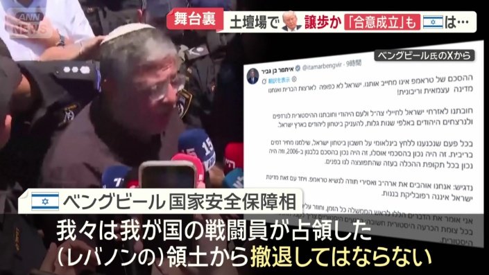 ベングビール国家安全保障相の投稿