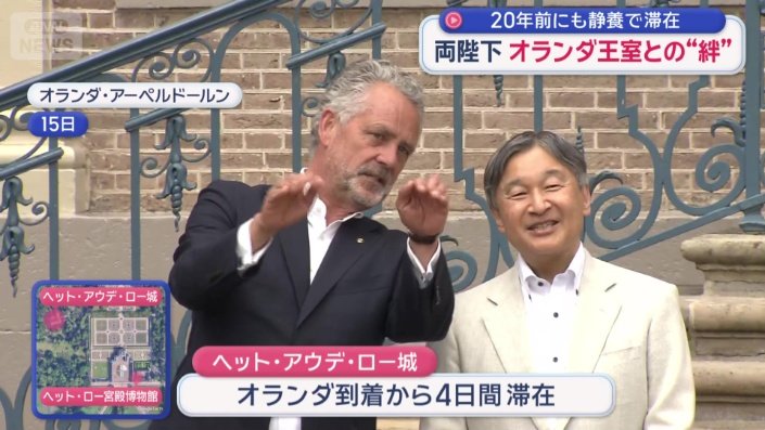 天皇陛下はヘット・ロー宮殿を訪問