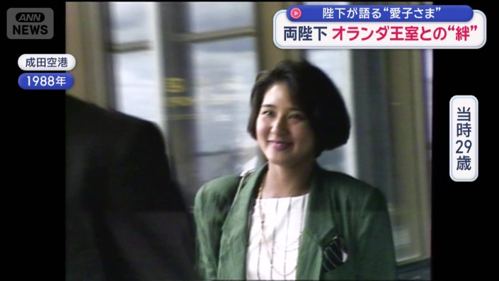 雅子さま(当時29)