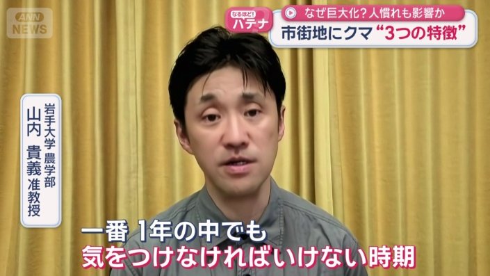 岩手大学 山内貴義准教授