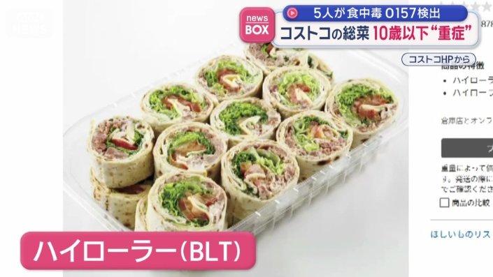 「ハイローラー(BLT)」
