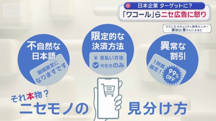 ニセモノを見分ける3つの方法