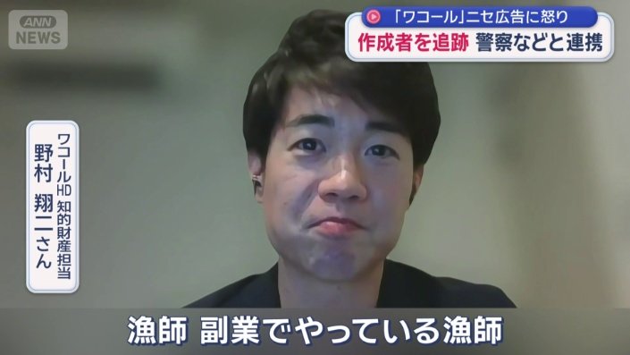 1人の人物を特定したという