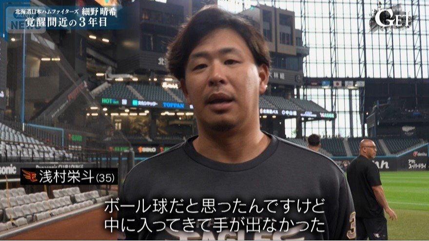 対峙した浅村が証言